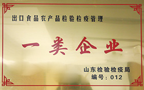 出口食品農(nóng)產(chǎn)品檢驗(yàn)檢疫管理一類(lèi)企業(yè).jpg