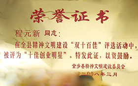 榮譽(yù)證書(shū).jpg